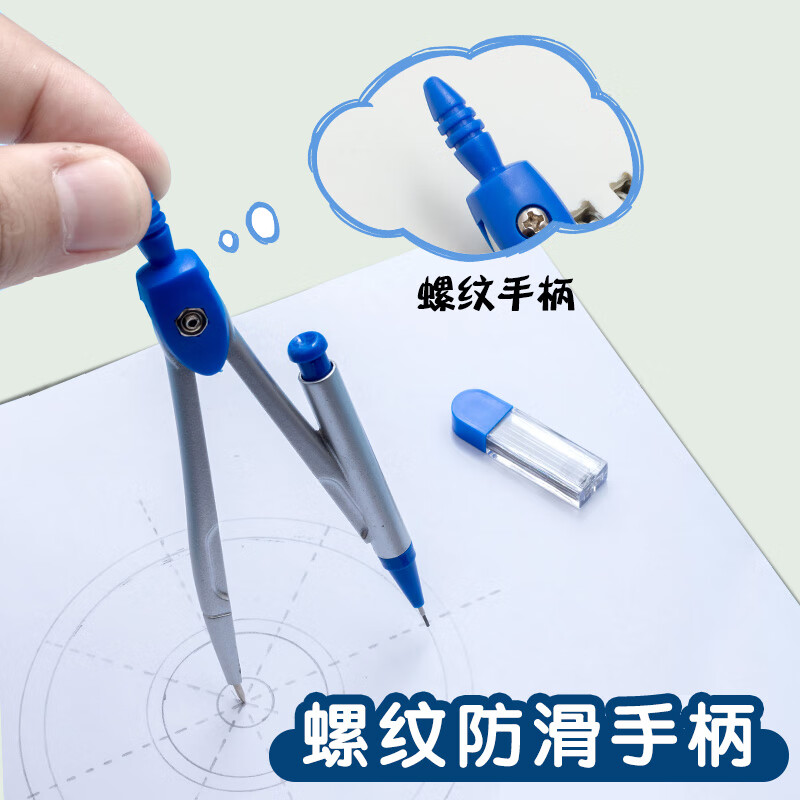 晨光(M&G)圆规ACS90805高清大图