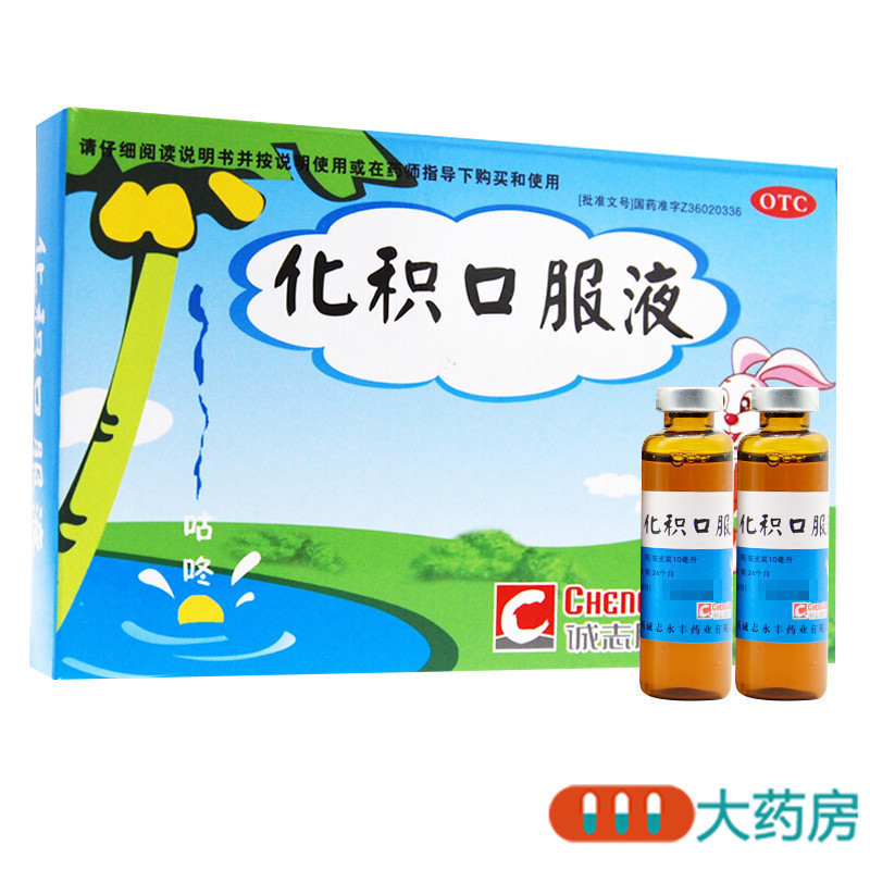 鹿迪化积口服液10ml*6支健脾导滞化积除疳脾胃虚弱大便失调