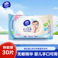 维达婴儿手口可用湿巾30片