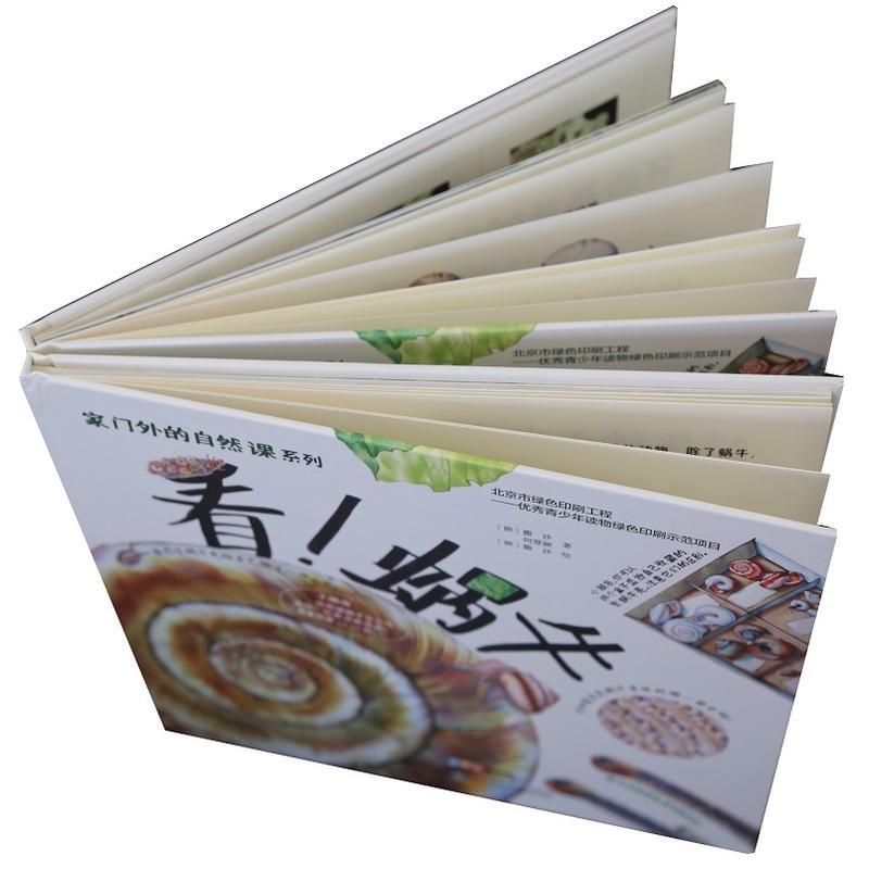 家门外的自然课系列全五册 [正版]看!蜗牛 儿童3-6岁揭秘动物绘本趣味大百科知识全书籍 幼儿园老师经典必 小学生少儿早
