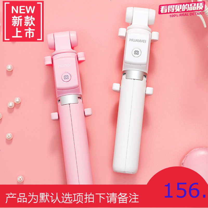 原装三脚架自拍杆华为苹果手机通用三角支架蓝牙遥控拍照神器