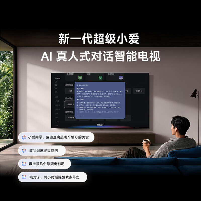 小米 75英寸 S Pro RGB-Mini LED 低反屏 平板智能网络电视机(计价单位:台)高清大图