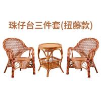 藤椅三件套单人靠背阳台客厅竹编真藤茶几休闲现代竹椅子桌椅组合_7_387_425 珠仔台三件套（扭藤款）