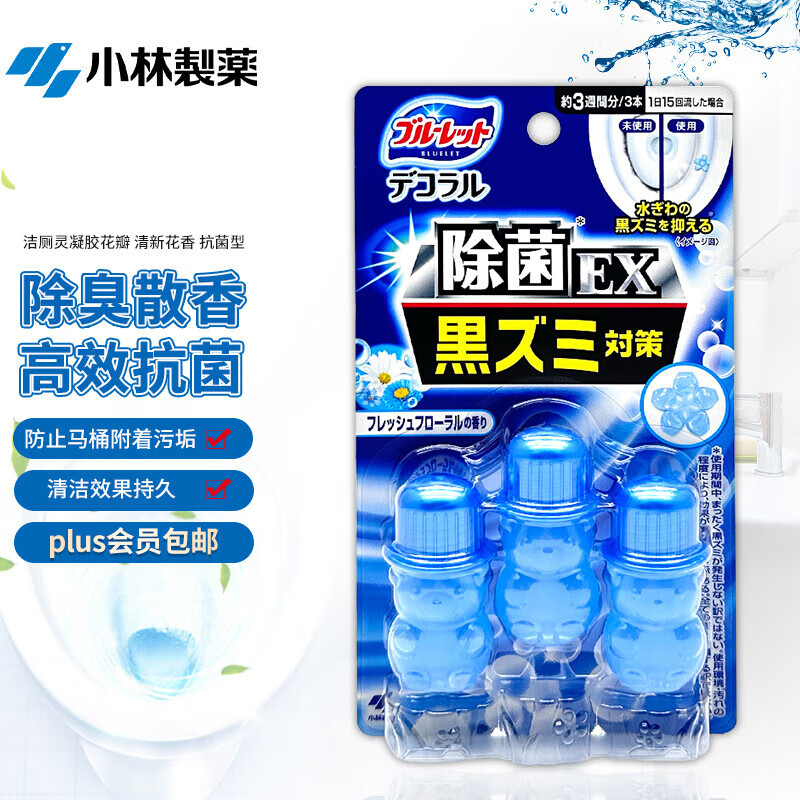 小林制药洁厕灵马桶开花厕所除臭清洁剂凝胶花瓣去异味花香抗菌型7.5g*3