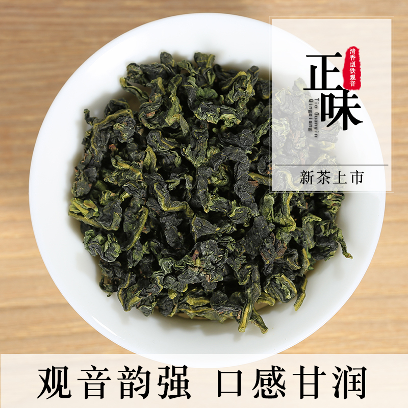 中闽与恩2025春茶特级高山铁观音新茶安溪茶叶铁观音茶叶兰花香型500g