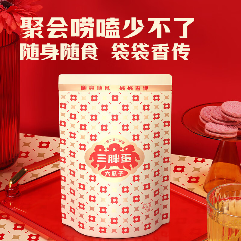 三胖蛋 五香味瓜子 90g*10袋 内蒙特产休闲零食坚果炒货原味葵花子