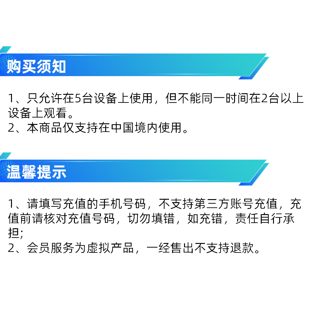 [直充]优酷视频vip会员季卡高清大图