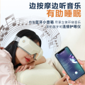 和正（HEZHENG）眼部按摩器 HZ-QNA-10
