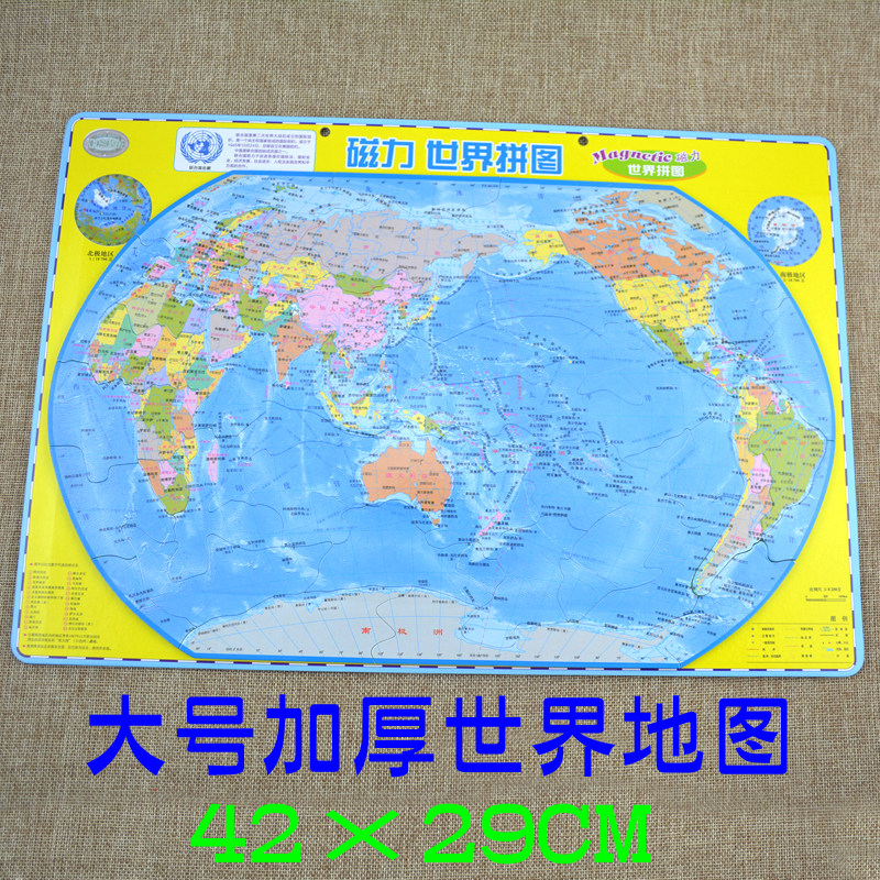 大号磁力中国地图拼图初中学生世界磁性政区地形图儿童力玩具 大号加厚世界地图