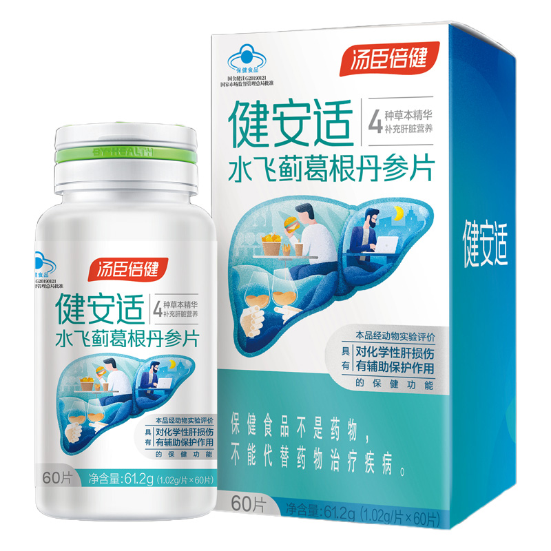 汤臣倍健丹参片健安适水飞蓟葛根彩盒款AA0300002D