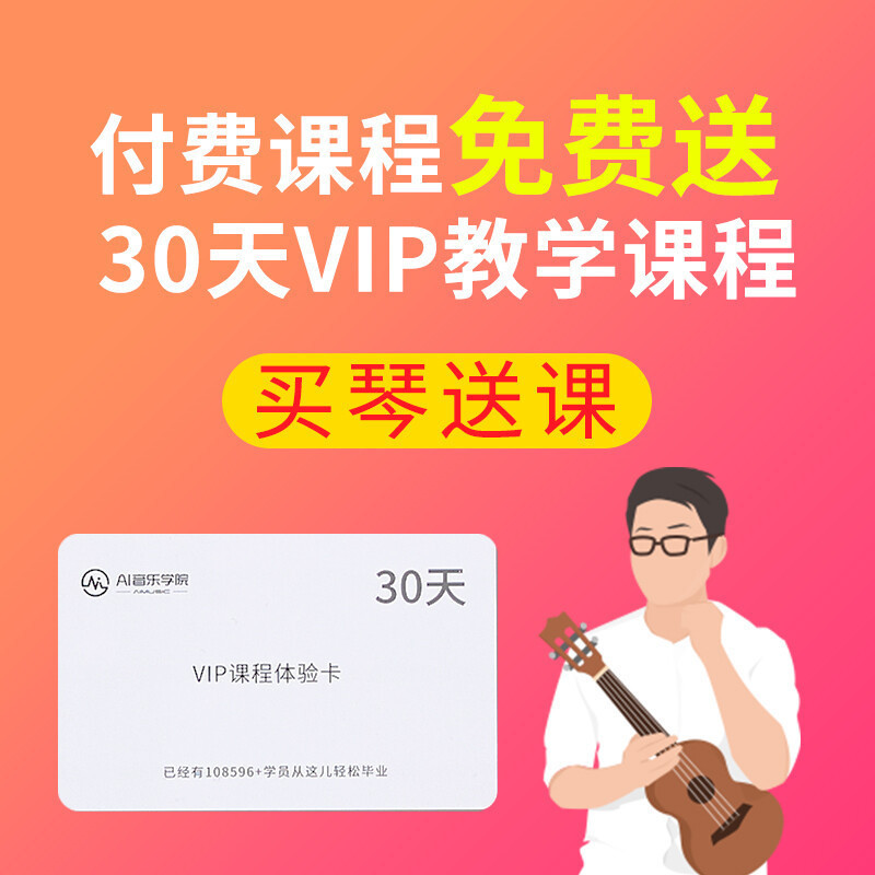 莫森(MOSEN)MUC800系列尤克里里乌克丽丽23英寸 全桃花芯小吉他21寸弹唱高清大图