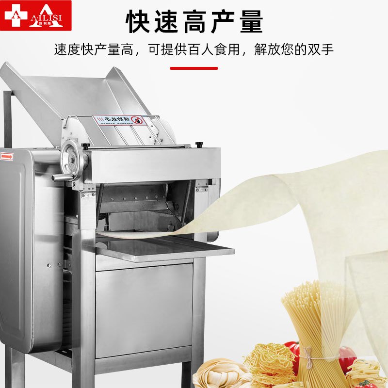 埃利斯AILISI 高速压面机大型商用大功率 不锈钢面条包子馒头压面电动立式切面快速压面机不锈钢 YF-AG130