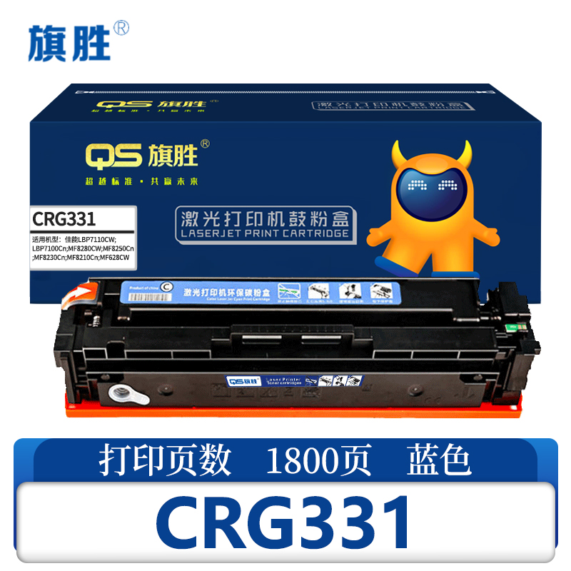 旗胜硒鼓CRG331蓝色支