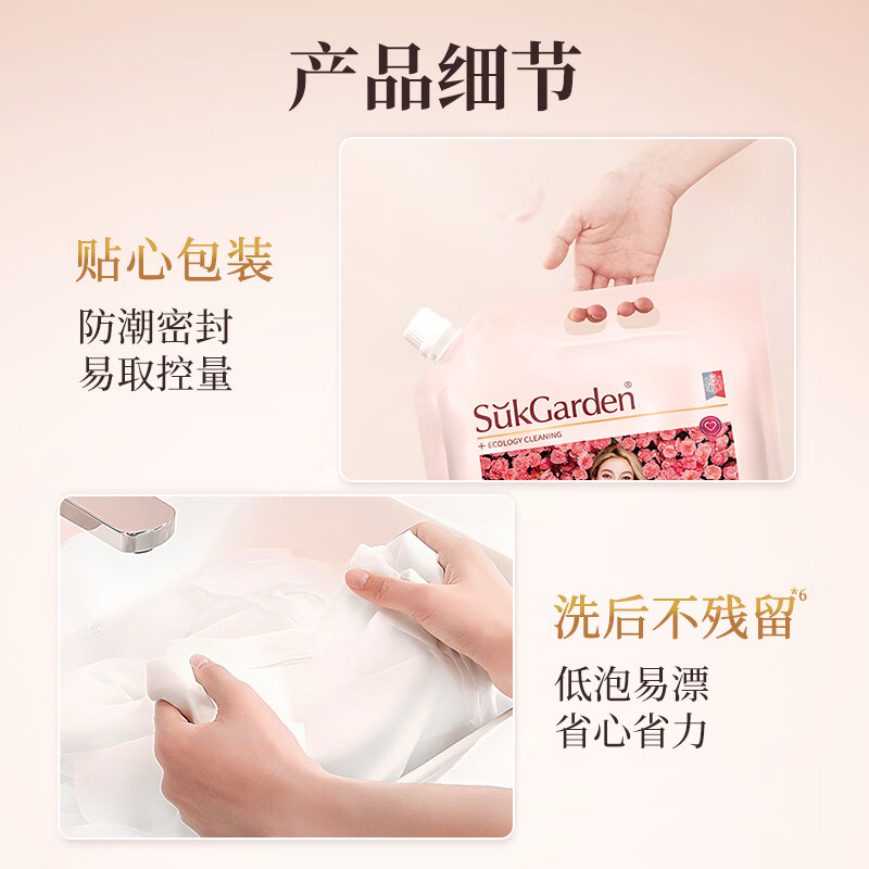 SukGarden蔬果园洗衣免搓粉(乌木玫瑰)3.08kg高清大图