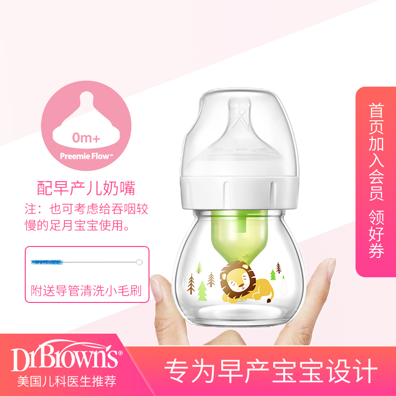 布朗博士新生儿防胀气奶瓶玻璃宽口径慢流速奶嘴60ml