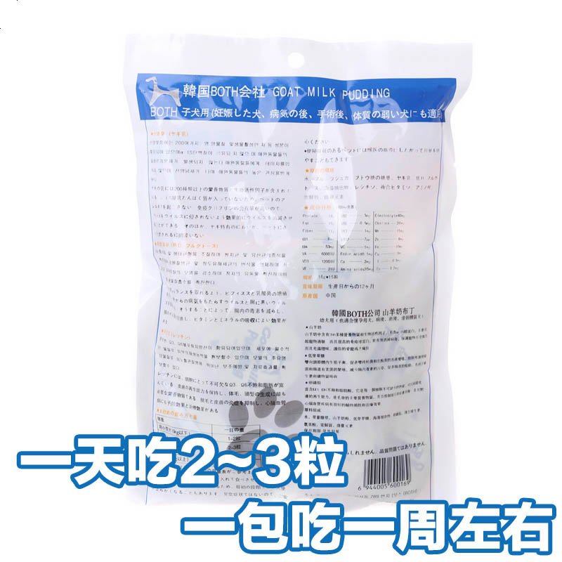 山羊奶果冻布丁 宠物零食狗狗零食成犬幼犬15粒装