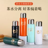 内胆316不锈钢保温杯女水杯男士高档闷泡杯茶叶大师级焖茶杯配件茶具