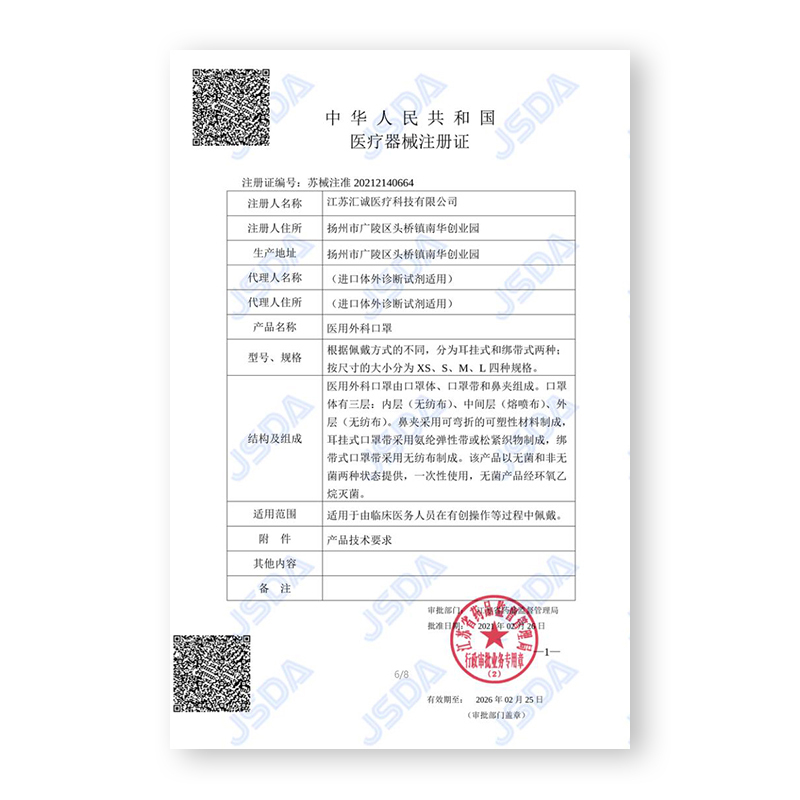 白色医用外科口罩一次性三层医护医疗医生正品防病毒正规独立包装 初医生医用外科口罩 白色 泡泡纱耳带 纸塑袋独立装 50片