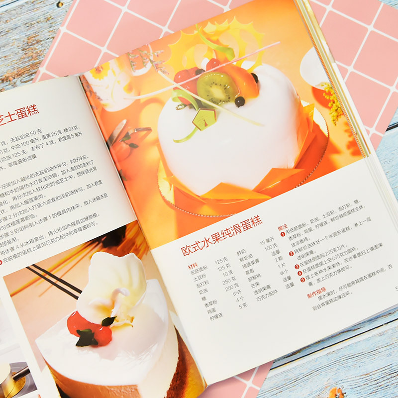 [正版]食在好吃一学就会的119种蛋糕 美味芝士蛋糕西点烤制烘焙制作教程新手IDY手工面包糕点甜品入门教学书籍 家庭美食