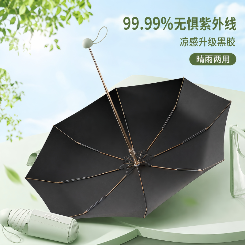 正雨遮阳太阳伞女晴雨黑胶钛银防晒防紫外线五折小巧便携胶囊伞9063高清大图