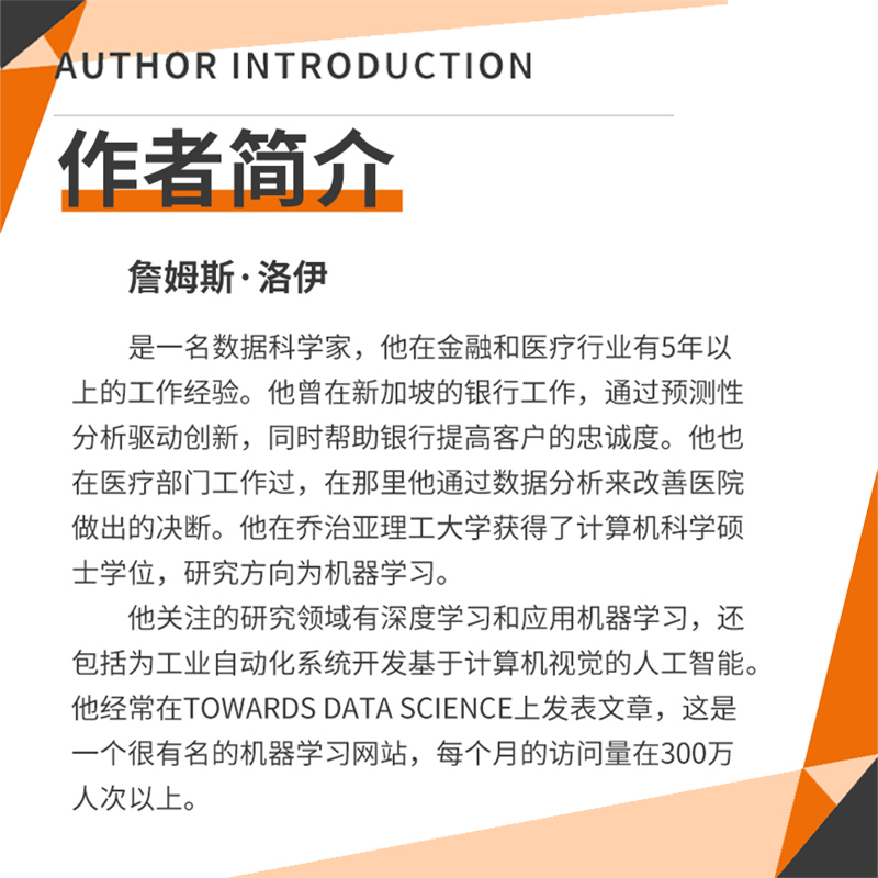 [正版]Python神经网络项目实战 Python深度学习机器学习实战 人工智能神经网络机器视觉