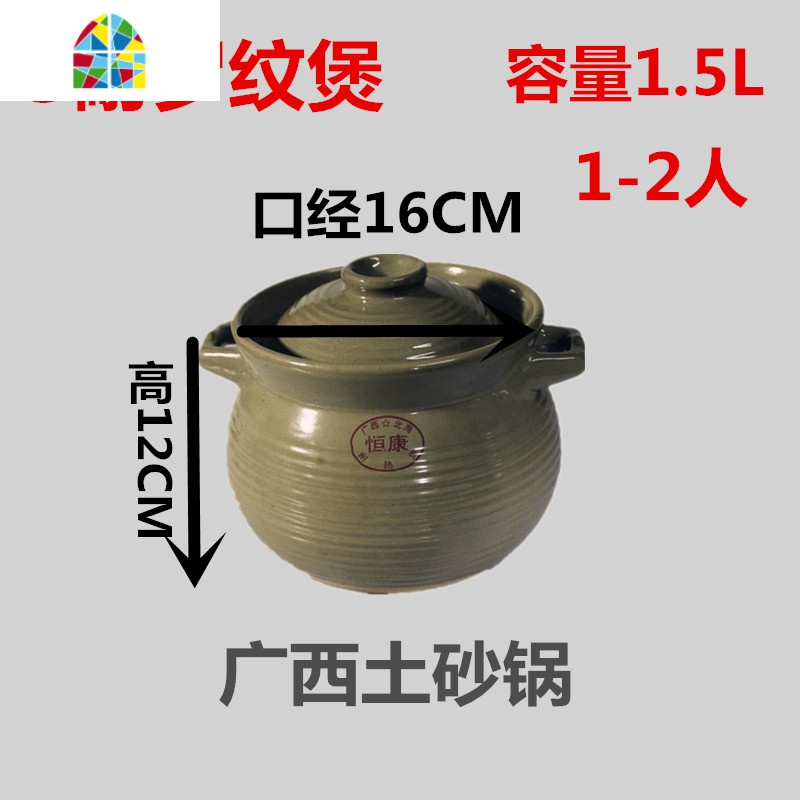 传统土砂锅可高温汤锅陶瓷老式陶土明火沙煲瓦煲瓦罐炖锅土锅煮粥 FENGHOU 五耐罗1.5L(1-2人)高清大图