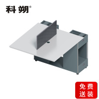 科朔 办公桌职员桌 员工桌 屏风办公桌 职员桌延伸位 KS-09B1402YS