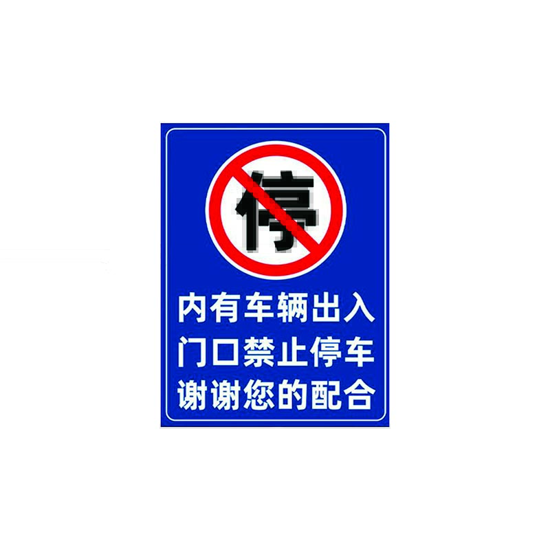 盾铁侠标识标牌DTX-00039高清大图