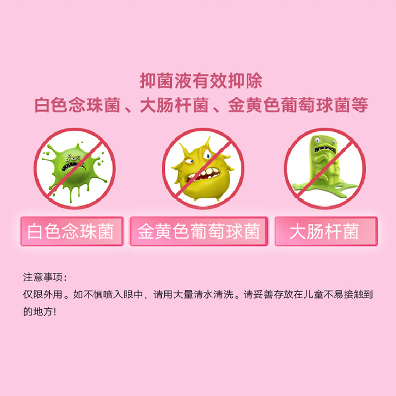 秦瑞琳皮肤护理抑菌液外用抗菌液正品3支装