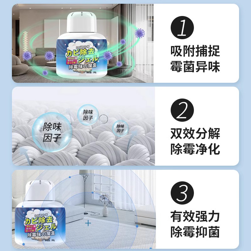 除霉去霉味神器房间卧室去潮湿清除剂室内宿舍学生吸湿祛味干燥剂高清大图