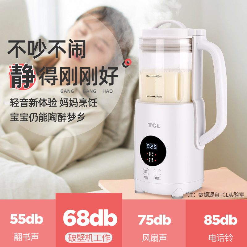 破壁机小型多功能家用全自动料理单人双人1-2人迷小豆浆机