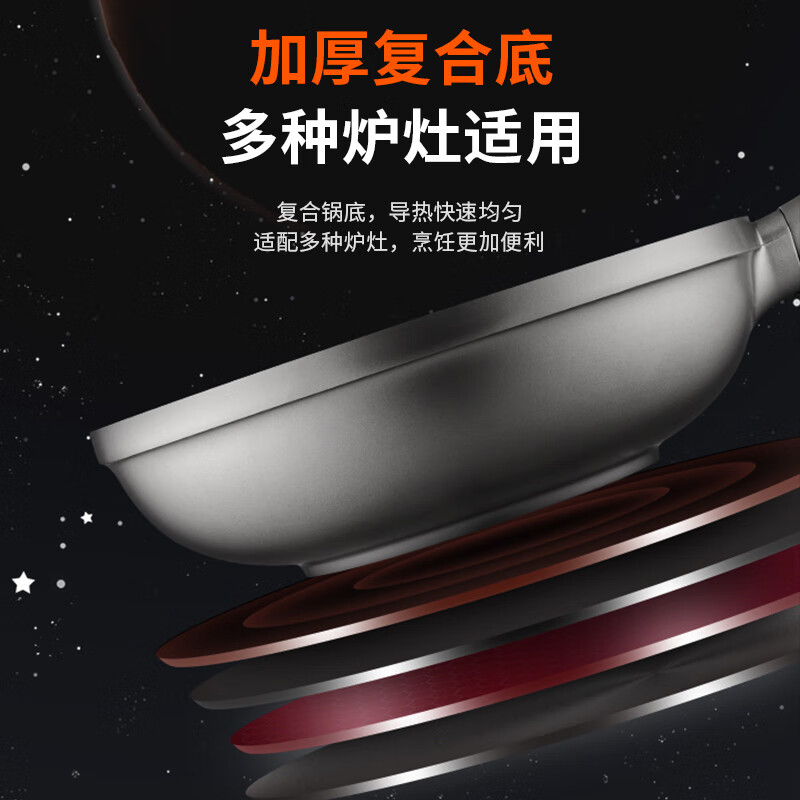 九阳 小魔王太空炒锅30cm带盖 有钛炒菜锅不粘锅 CF29C-CJ599高清大图