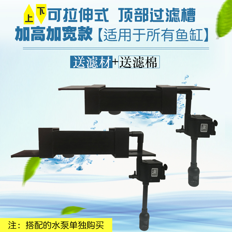 鱼缸上下可拉伸过滤顶过滤龟缸雨淋式过滤盒水族箱上置过滤器高清大图