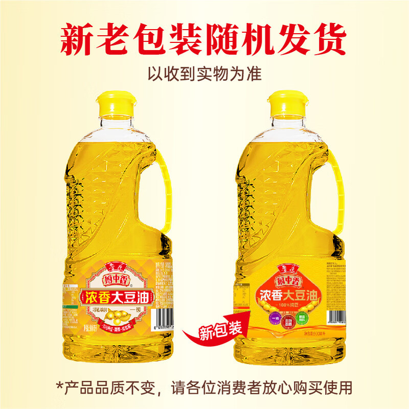 鲁花厨中香浓香大豆油 900ml 非转基因食用油高清大图