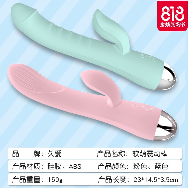 女用自慰震动棒情趣器高潮成人性用品工具欲仙系列被窝的秘密