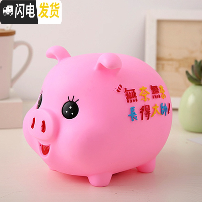 三维工匠小猪防摔存钱罐儿童硬币储蓄罐创意卡通塑料储钱罐六一儿童节 小号帅气猪（粉色）_53