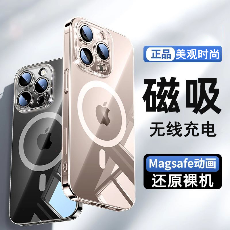 圣幻 适用苹果16/16plus手机壳磁吸支架苹果16pro保护套苹果16promax玻璃全包防摔男潮款保护套轻薄