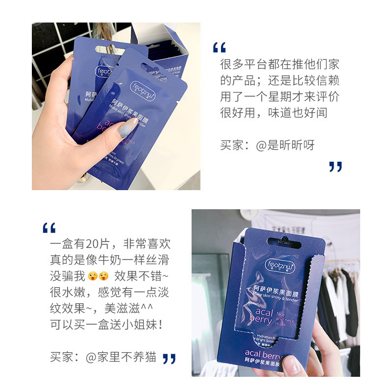 不老果面膜(7*20) []网红同款不老果面膜补水保湿紧致提亮涂抹式面膜
