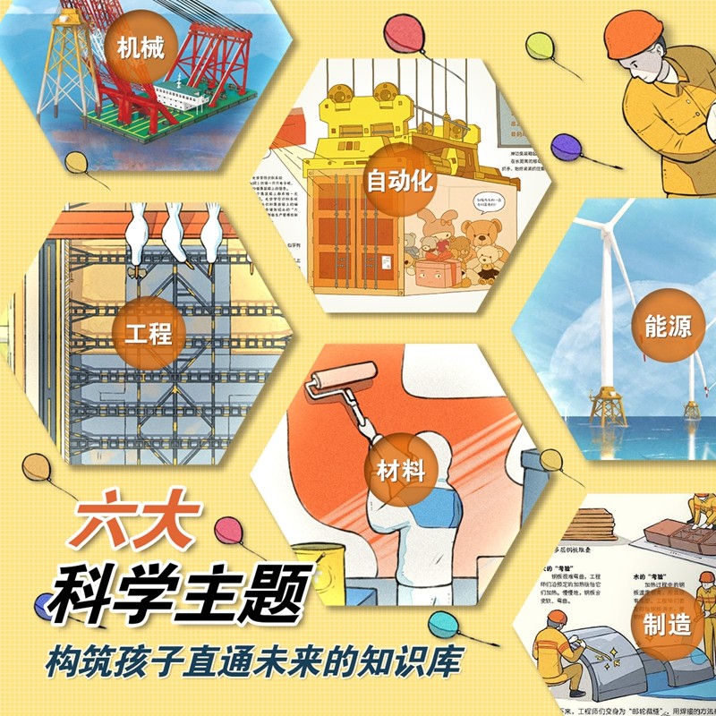 中国力量·海上大工程(全4册)高清大图