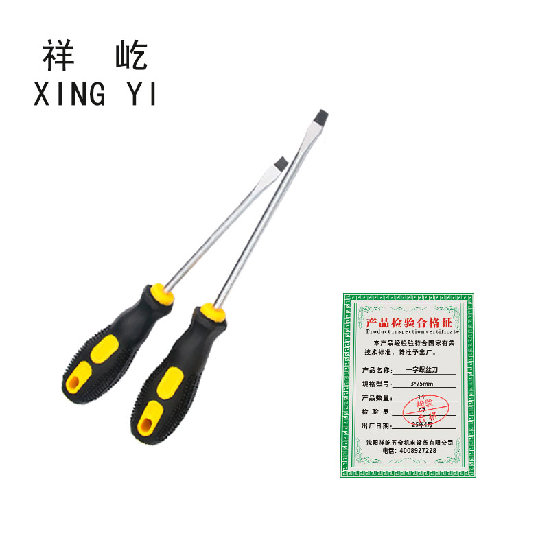 祥屹 一字螺丝刀 个高清大图