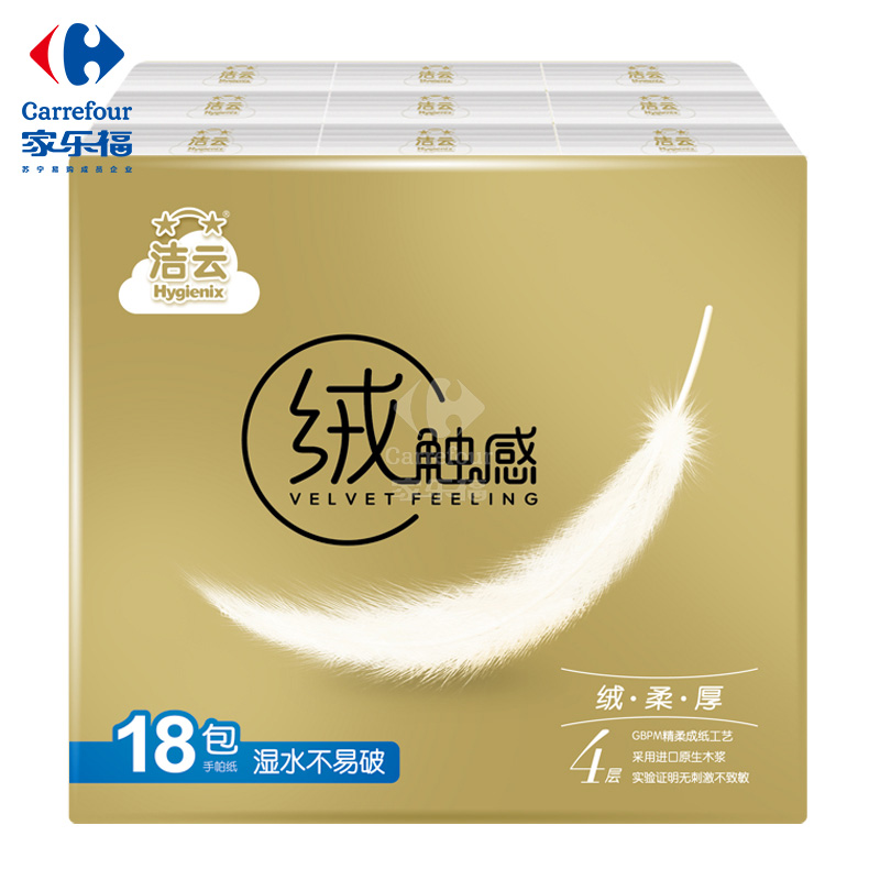洁云绒触感4层手帕纸-18包装