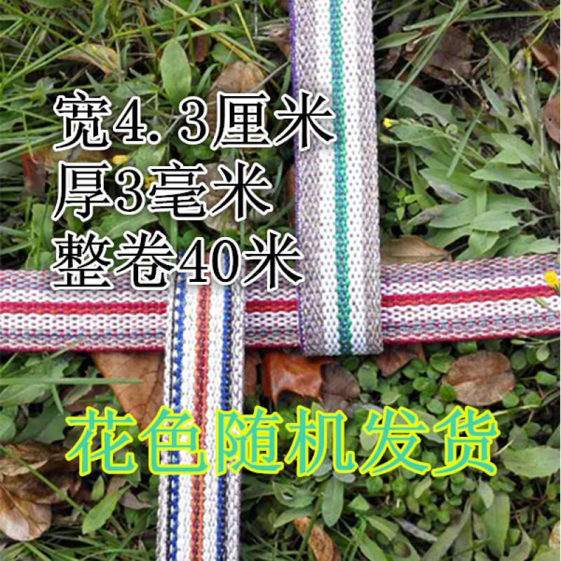 加厚涤棉线绳子棉扁带货车捆绑带刹车绳装带耐磨扁绳子马扎带宽4厘米厚3.5毫米5米长