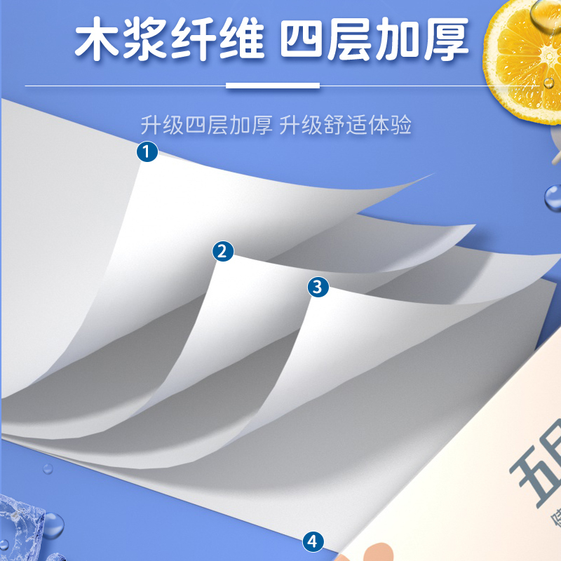 五月花无芯卷纸4层700g卫生纸厕纸卷筒纸擦手纸12卷