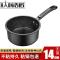 J71-麦饭石奶锅14cm无盖[普通款 炝油小锅烧油炸花椒油小锅呛炝油电池炉可爱小锅油泼面热油神器