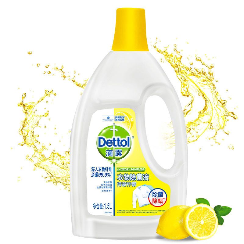 滴露衣物除菌液1.5L 旗舰店内衣裤婴儿洗衣服家用杀菌洗衣消毒液 柠檬1.5L