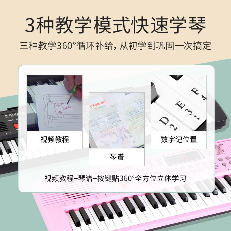 黑色基础款(送大礼包) 电子琴61键成人儿童家用初学者入门幼师专用男女宝宝音乐玩具7606
