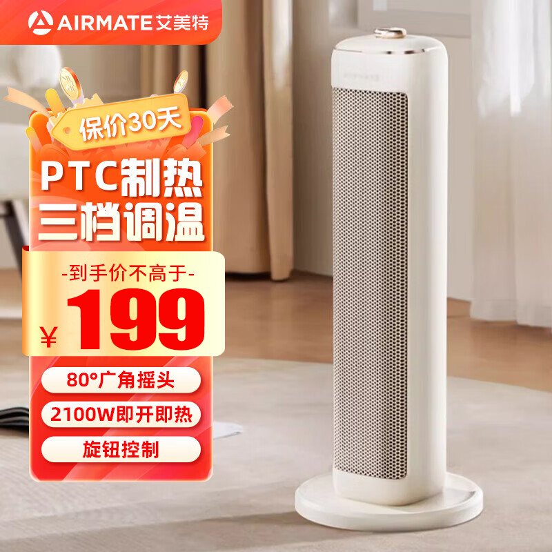 艾美特(AIRMATE)取暖器暖风机石墨烯速热家用塔式立式摇头电暖器速热电暖气冷暖风扇卧室办公 HP21-K28 机械款