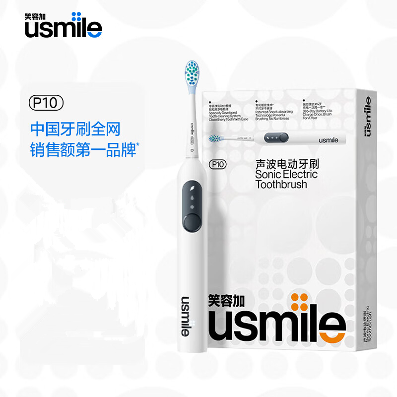 usmile笑容加电动牙刷声波震动P10 昆仑白