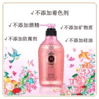 资生堂 Masheri玛馨妮 香熏沐浴露 不假滑 花果香 450ml