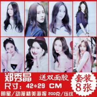 2018FX郑秀晶高清写真海报学生宿舍墙壁贴画墙贴卧室明星贴画装饰